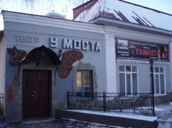 Театр «У Моста» — посол Пермского края