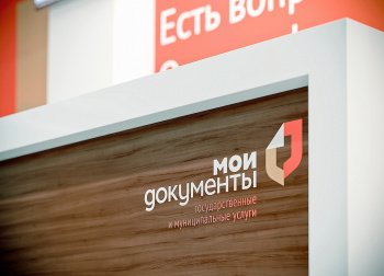 В Чайковском открылся новый офис МФЦ 