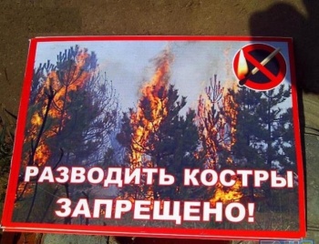 В Чайковском введен противопожарный режим 