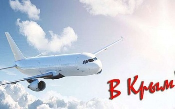 Три авиакомпании будут выполнять льготные рейсы из Перми в Симферополь