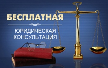 Жителей Чайковского приглашают на бесплатную юридическую консультацию