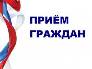  Жители Прикамья приглашаются 12 декабря на общероссийский день приёма граждан