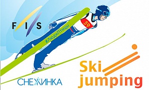 В Чайковском собрались летающие лыжники из 10 стран