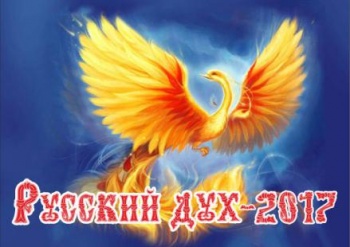 В Перми пройдёт конкурс «Русский дух»