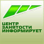 Уровень безработицы в Чайковском – 1,3% 
