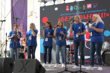 Фестиваль музыкальных экспериментов «Без границ!» станет в Чайковском регулярным