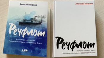 Вышла новая книга пермского писателя Алексея Иванова