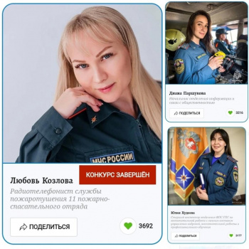 Сотрудница чайковского 11-го пожарно-спасательного отряда победила в конкурсе