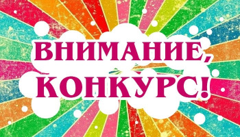 Талисман молодёжной политики появится в Чайковском