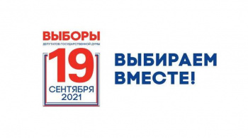 Эксперты Пермского края прокомментировали новый порядок аккредитации СМИ для работы на выборах