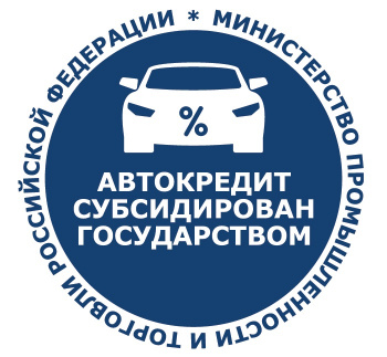 Жители Пермского края могут воспользоваться льготными кредитами на покупку отечественных автомобилей