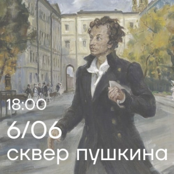 ОКЦ «Горизонт» приглашает чайковцев в сквер Пушкина